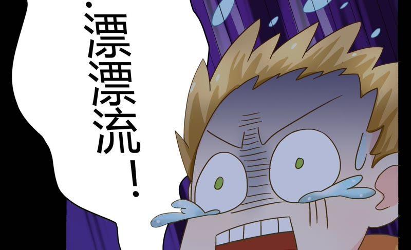 🍔恋爱先知 第53话 星坠之地（下） 第24页