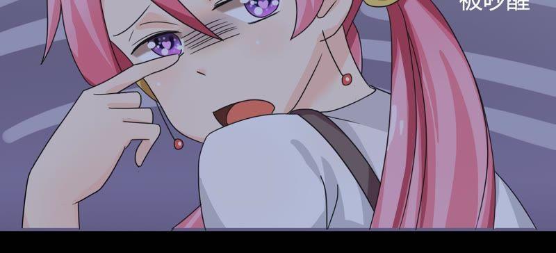 🍔恋爱先知 第53话 星坠之地（下） 第27页