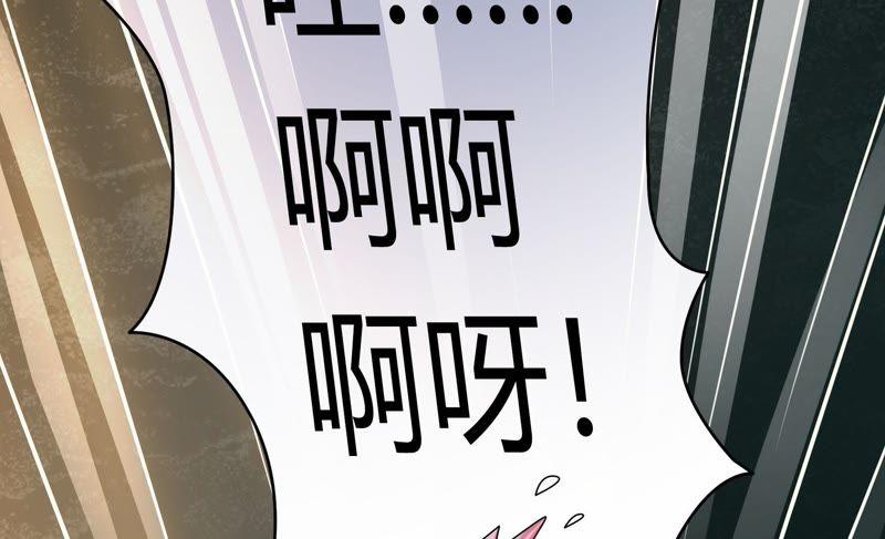 🍔恋爱先知 第53话 星坠之地（下） 第29页