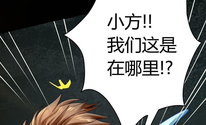 🍔恋爱先知 第53话 星坠之地（下） 第33页