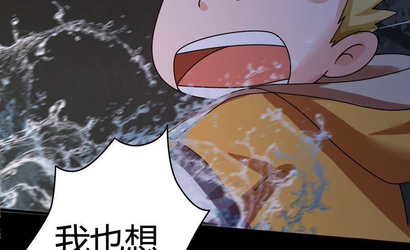 🍔恋爱先知 第53话 星坠之地（下） 第38页