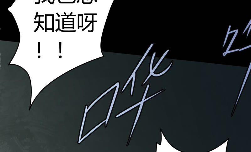 🍔恋爱先知 第53话 星坠之地（下） 第39页