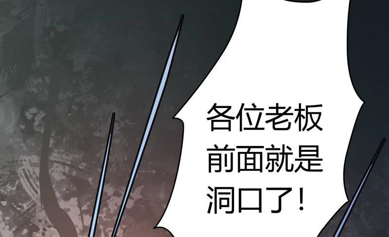 🍔恋爱先知 第53话 星坠之地（下） 第40页