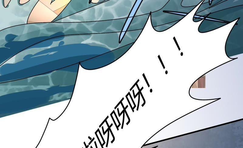 🍔恋爱先知 第53话 星坠之地（下） 第43页
