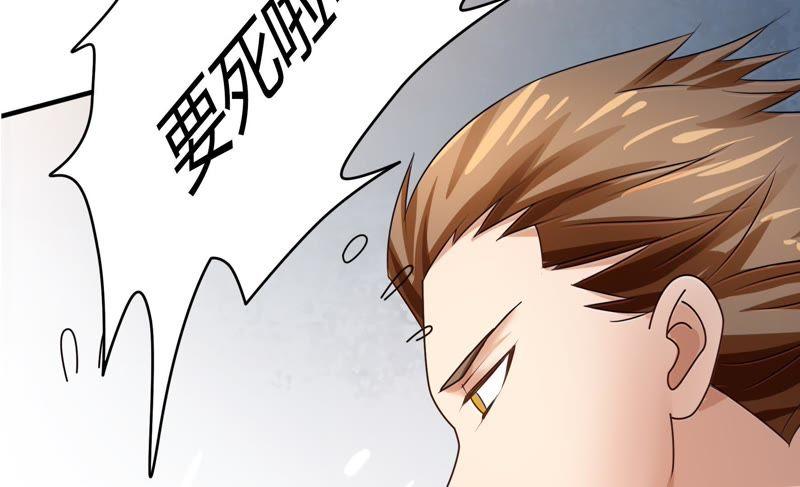 🍔恋爱先知 第53话 星坠之地（下） 第44页