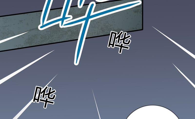 🍔恋爱先知 第53话 星坠之地（下） 第9页