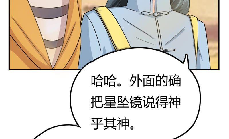 🍔恋爱先知 第55话 古宅 第14页