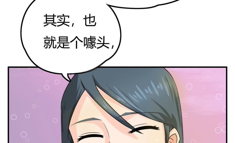 🍔恋爱先知 第55话 古宅 第15页