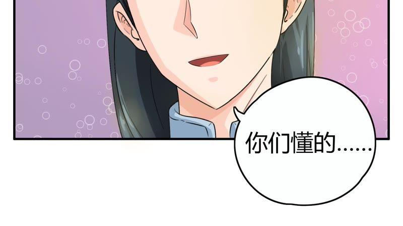 🍔恋爱先知 第55话 古宅 第16页