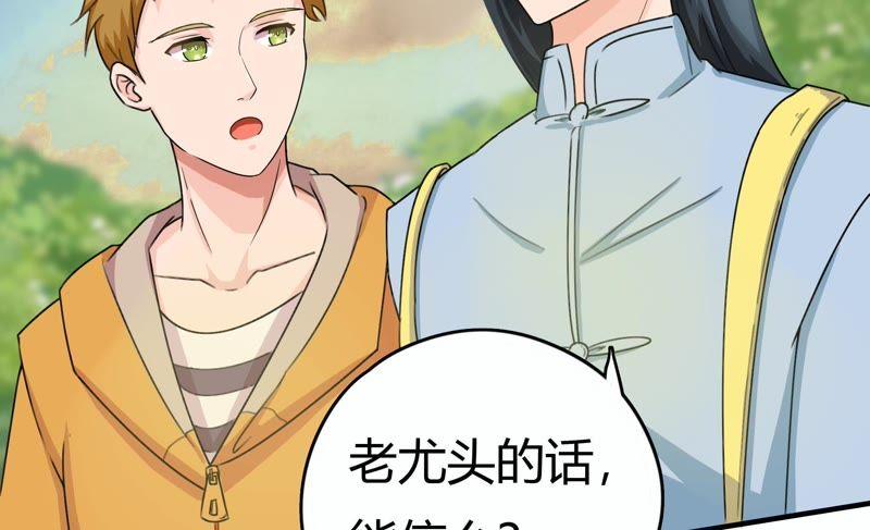 🍔恋爱先知 第55话 古宅 第18页