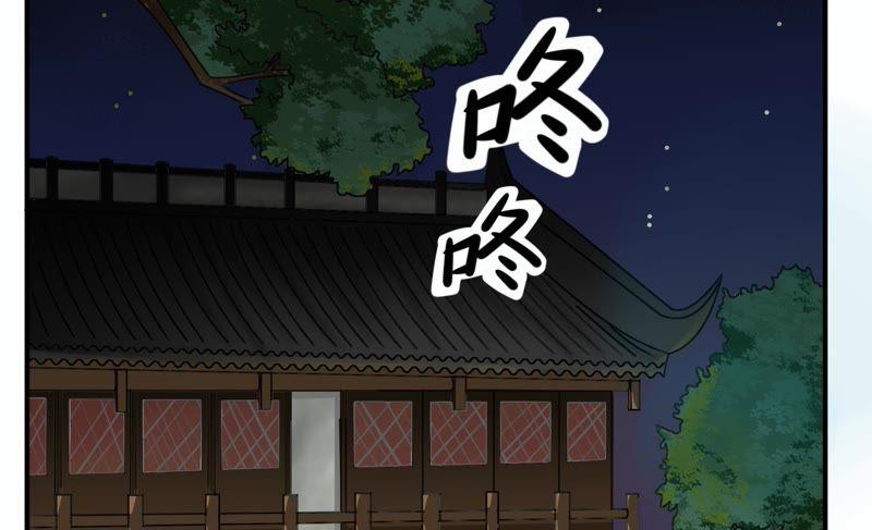 🍔恋爱先知 第55话 古宅 第29页