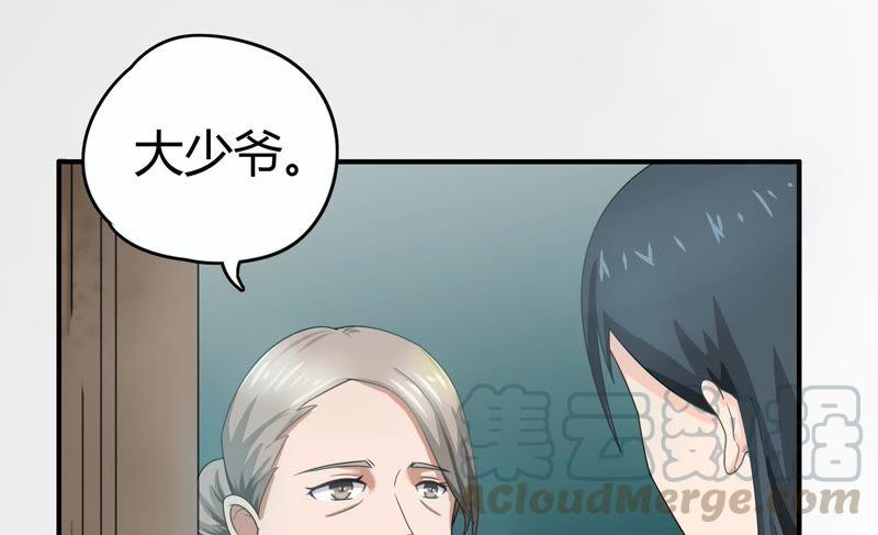 🍔恋爱先知 第55话 古宅 第31页