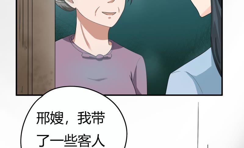 🍔恋爱先知 第55话 古宅 第32页