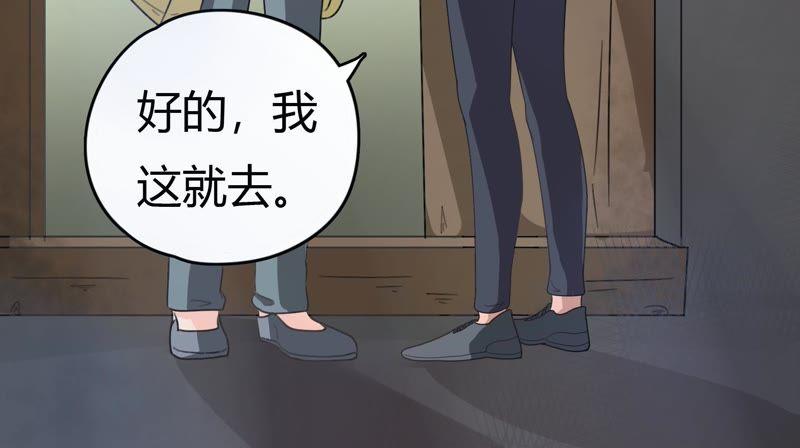 🍔恋爱先知 第55话 古宅 第35页