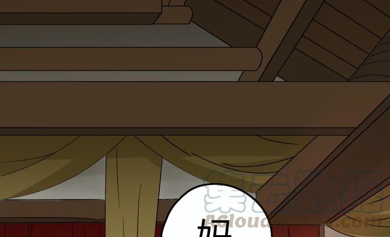 🍔恋爱先知 第55话 古宅 第41页