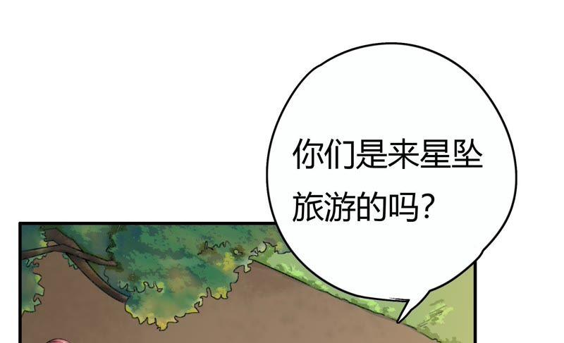 🍔恋爱先知 第55话 古宅 第7页