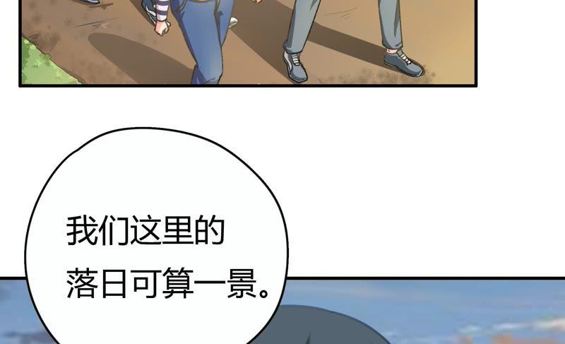 🍔恋爱先知 第55话 古宅 第9页