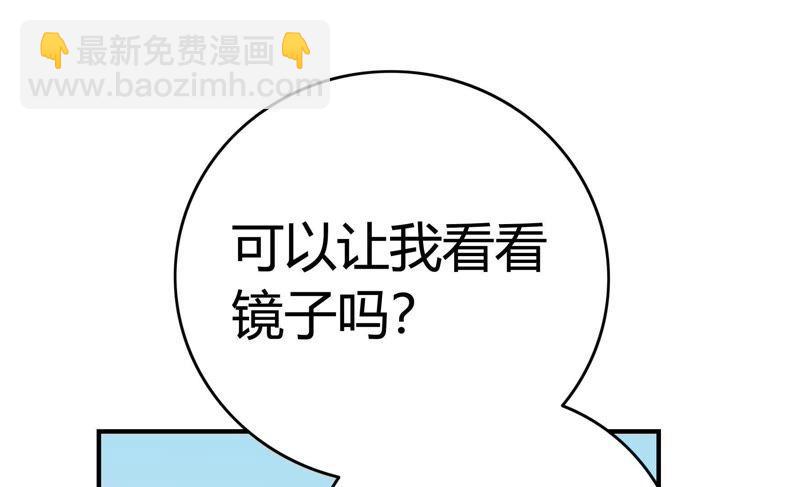 🍔恋爱先知 第57话 拆台 第12页