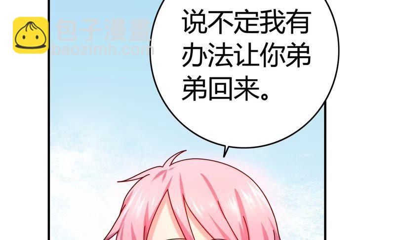 🍔恋爱先知 第57话 拆台 第13页