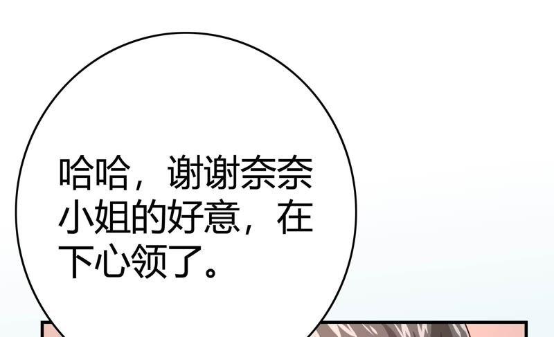 🍔恋爱先知 第57话 拆台 第16页