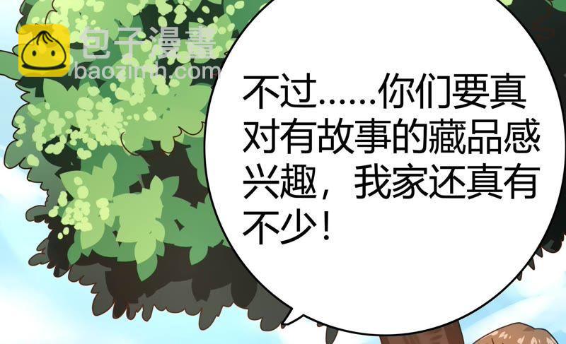 🍔恋爱先知 第57话 拆台 第18页