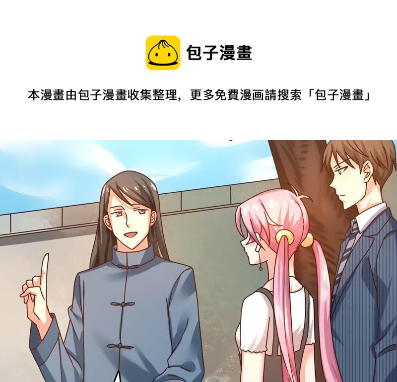 🍔恋爱先知 第57话 拆台 第19页