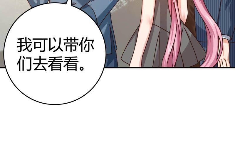 🍔恋爱先知 第57话 拆台 第20页