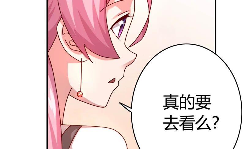 🍔恋爱先知 第57话 拆台 第22页