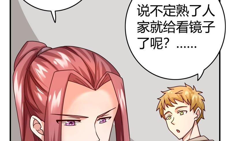 🍔恋爱先知 第57话 拆台 第29页