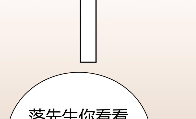 🍔恋爱先知 第57话 拆台 第34页