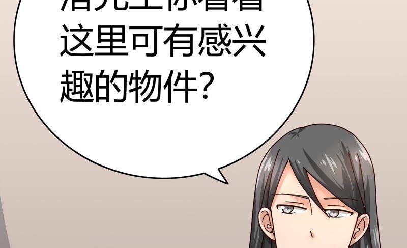 🍔恋爱先知 第57话 拆台 第35页