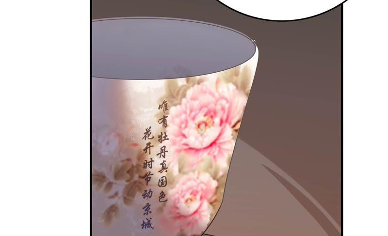🍔恋爱先知 第57话 拆台 第40页