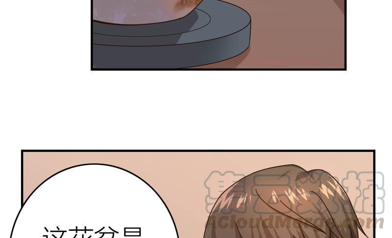 🍔恋爱先知 第57话 拆台 第41页