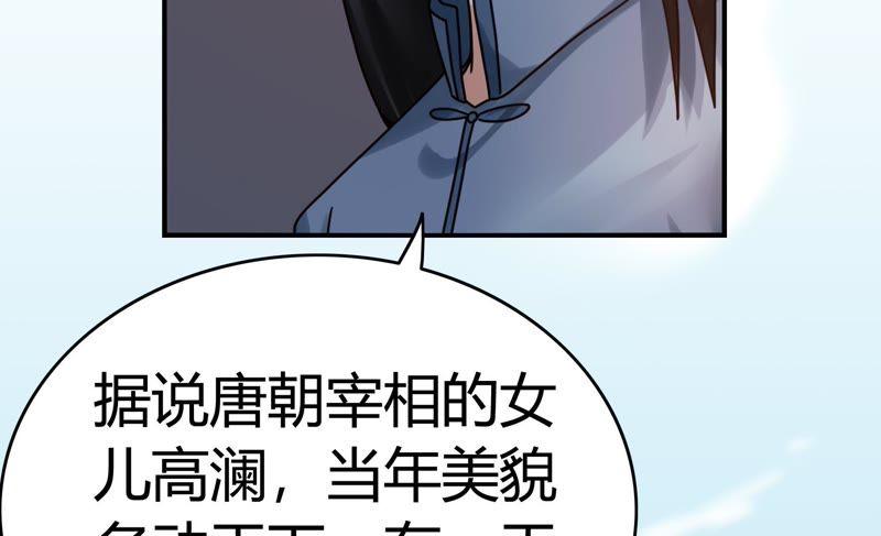 🍔恋爱先知 第57话 拆台 第46页
