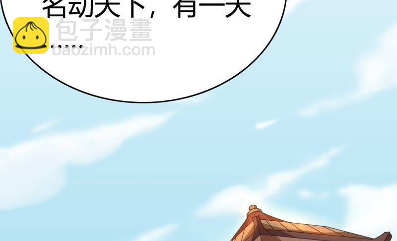 🍔恋爱先知 第57话 拆台 第47页