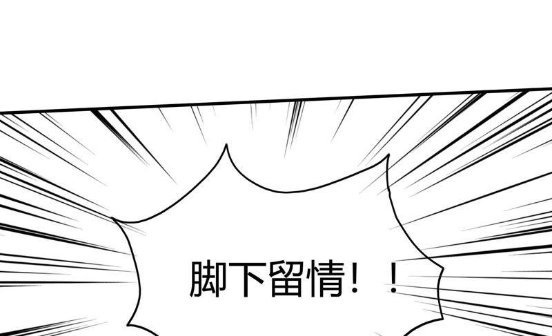 🍔恋爱先知 第57话 拆台 第50页