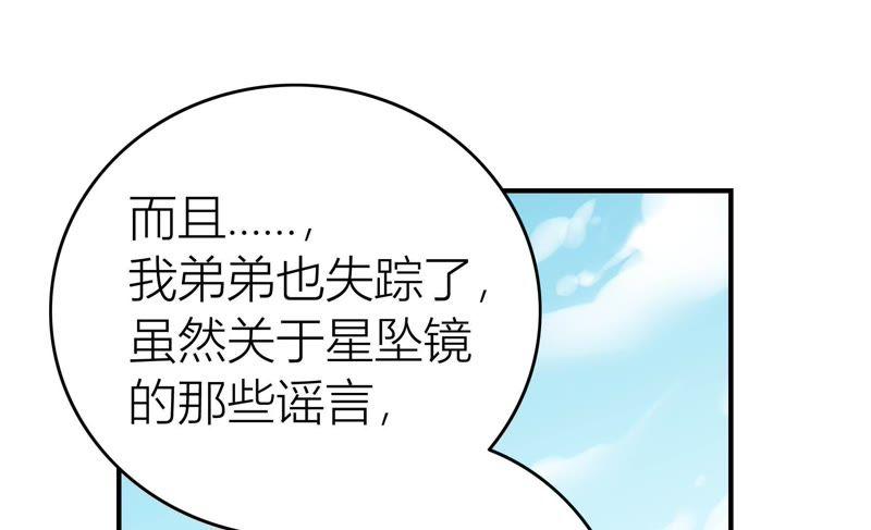🍔恋爱先知 第57话 拆台 第7页
