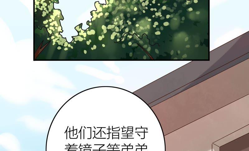🍔恋爱先知 第57话 拆台 第9页