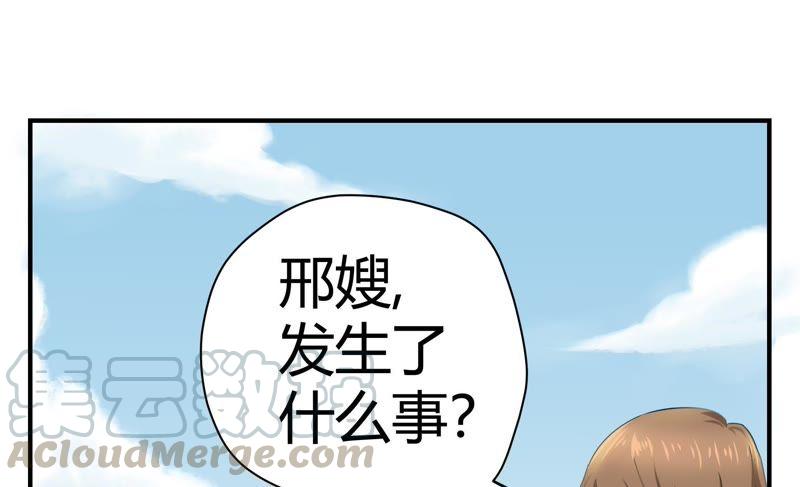 🍔恋爱先知 第61话 惊起 第11页