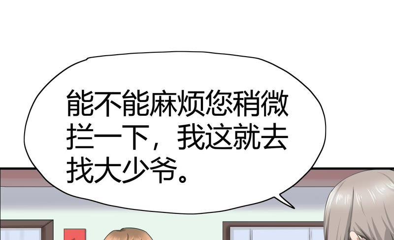 🍔恋爱先知 第61话 惊起 第14页