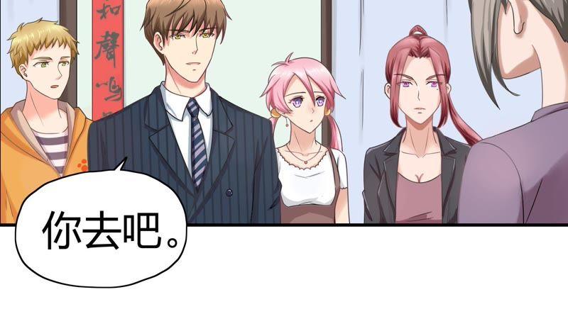 🍔恋爱先知 第61话 惊起 第15页