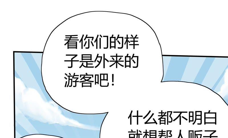 🍔恋爱先知 第61话 惊起 第16页