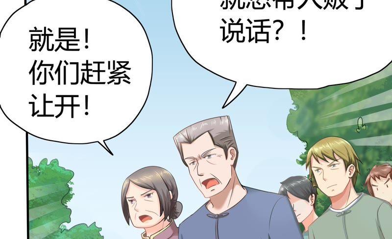🍔恋爱先知 第61话 惊起 第17页