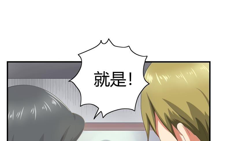🍔恋爱先知 第61话 惊起 第19页