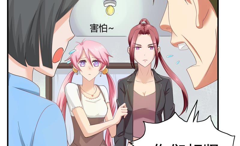 🍔恋爱先知 第61话 惊起 第20页
