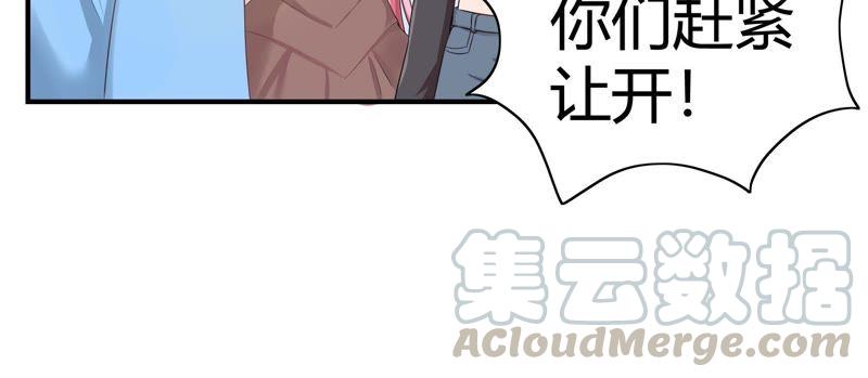 🍔恋爱先知 第61话 惊起 第21页