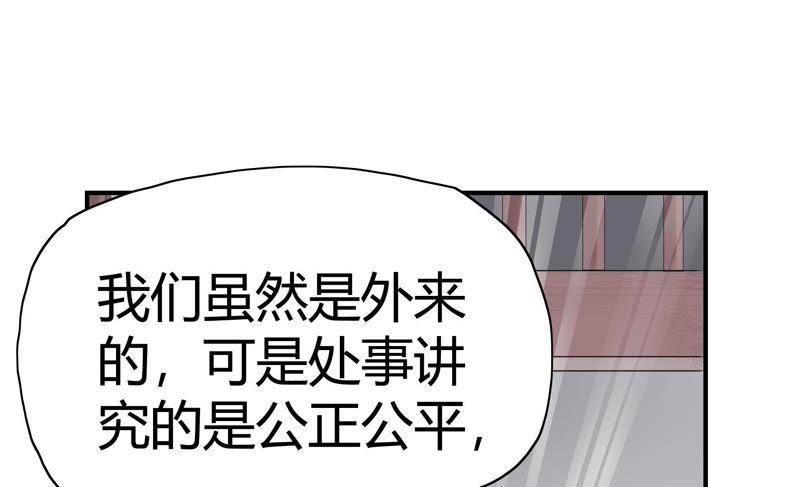 🍔恋爱先知 第61话 惊起 第22页