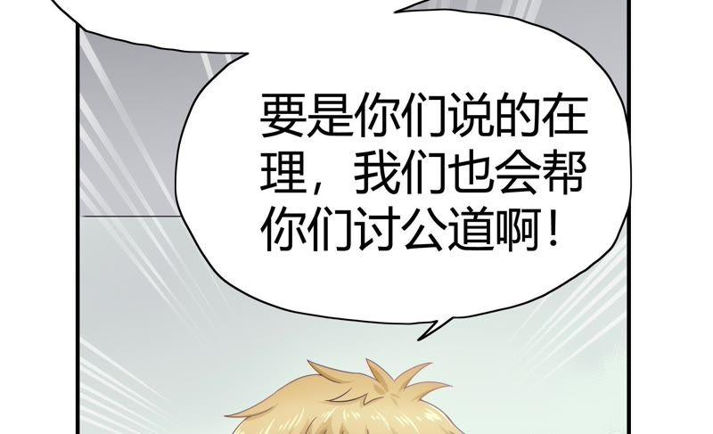🍔恋爱先知 第61话 惊起 第23页