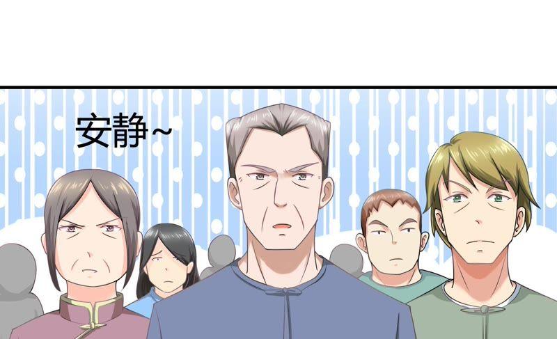 🍔恋爱先知 第61话 惊起 第26页