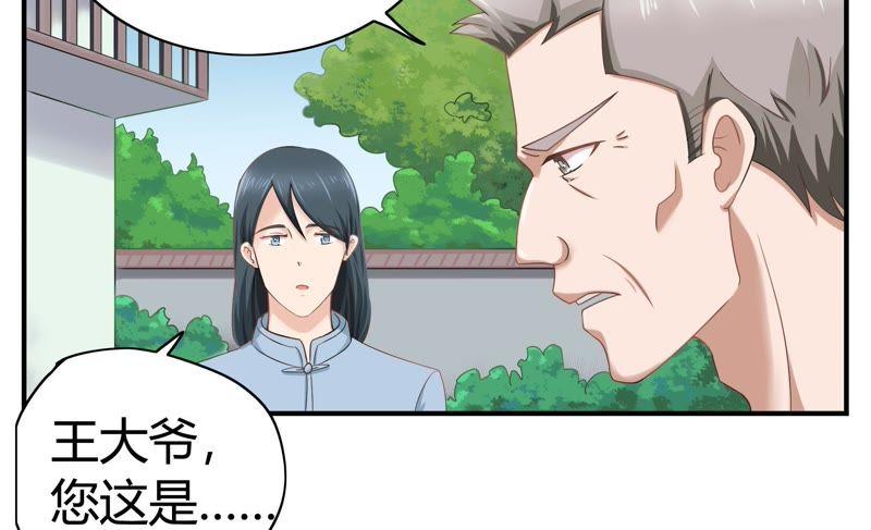 🍔恋爱先知 第61话 惊起 第36页